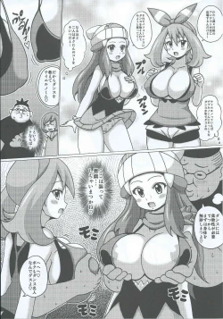 Page 5 of Hikari to Haruka no Hon