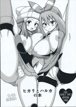 Download Hikari to Haruka no Hon