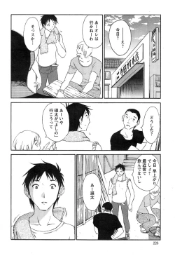 Page 46 of Yureru Skirt7