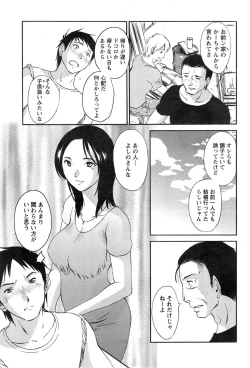 Page 47 of Yureru Skirt7