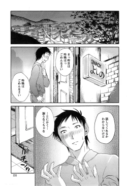 Page 55 of Yureru Skirt7