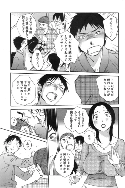 Page 63 of Yureru Skirt7