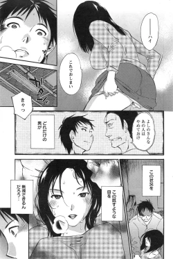 Page 71 of Yureru Skirt7