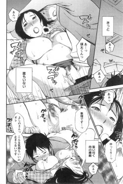 Page 72 of Yureru Skirt7