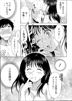 Page 19 of Nise kon!6