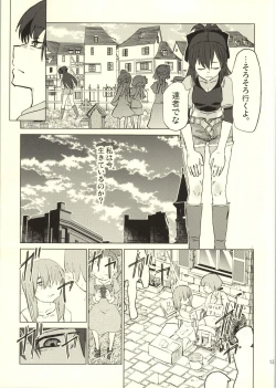 Page 14 of Suteru Kami Areba