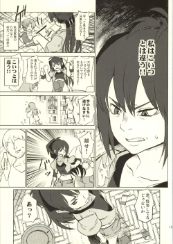 Page 16 of Suteru Kami Areba