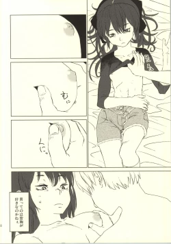 Page 19 of Suteru Kami Areba
