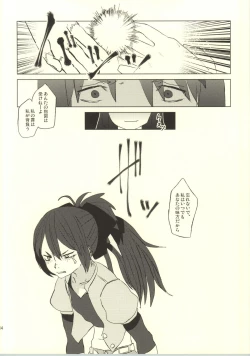 Page 35 of Suteru Kami Areba