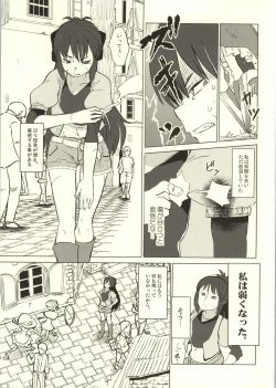 Page 4 of Suteru Kami Areba