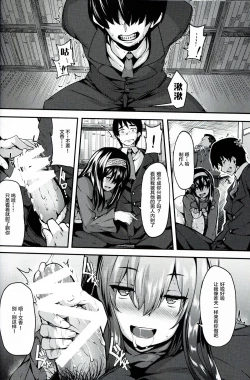 Page 18 of Acid Lover