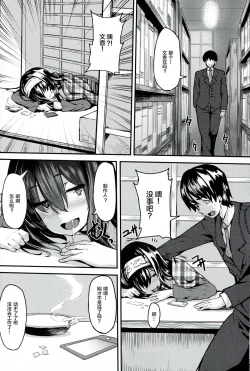 Page 8 of Acid Lover