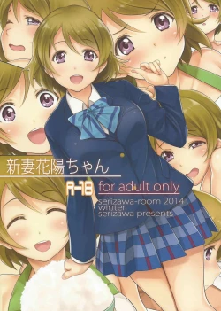Page 1 of Niizuma Hanayo-Chan