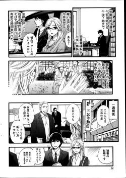 Page 12 of Hundred Game Ch.1-3