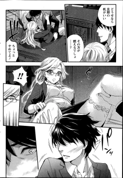 Page 34 of Hundred Game Ch.1-3