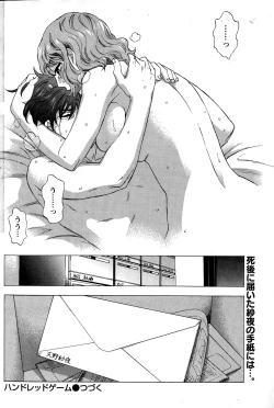 Page 74 of Hundred Game Ch.1-3