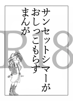 Page 1 of Twi to Shimmer no Ero Manga