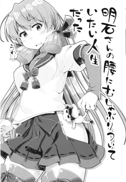 Page 25 of Kantei Shuuri Shisetsu e Youkoso