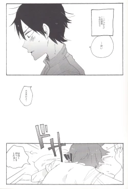 Page 8 of Red Matador