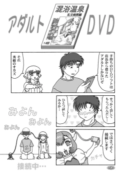 Page 15 of Sumomo mo momo mo momo