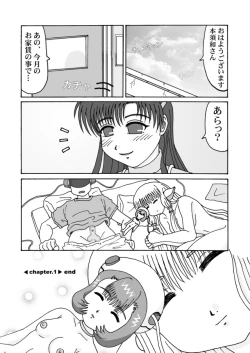 Page 19 of Sumomo mo momo mo momo