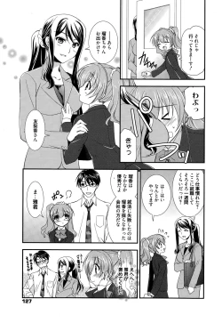 Page 127 of Manga Bangaichi 2015-01