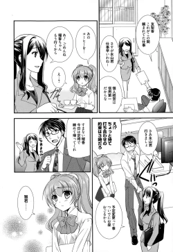 Page 128 of Manga Bangaichi 2015-01