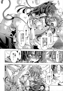 Page 14 of Manga Bangaichi 2015-01