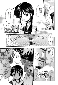 Page 173 of Manga Bangaichi 2015-01