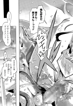 Page 21 of Manga Bangaichi 2015-01