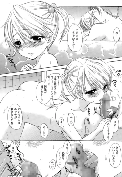 Page 263 of Manga Bangaichi 2015-01