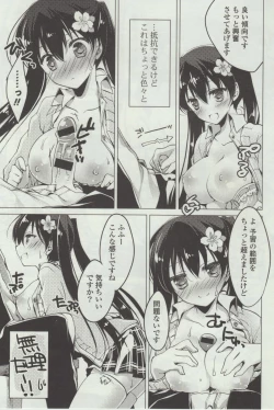 Page 129 of Himegoto Switch