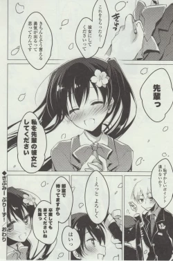 Page 140 of Himegoto Switch