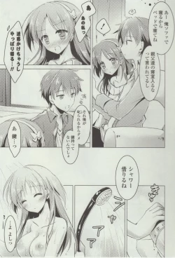 Page 143 of Himegoto Switch