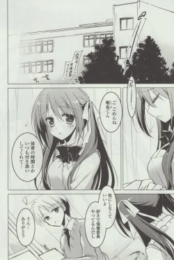 Page 158 of Himegoto Switch