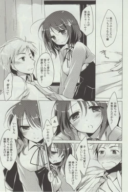 Page 179 of Himegoto Switch