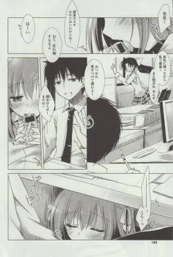 Page 190 of Himegoto Switch