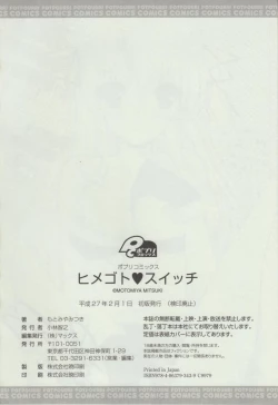 Page 208 of Himegoto Switch