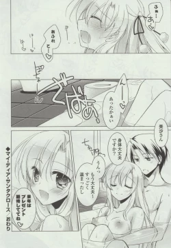 Page 32 of Himegoto Switch