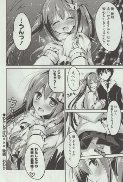 Page 64 of Himegoto Switch