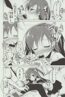 Page 70 of Himegoto Switch