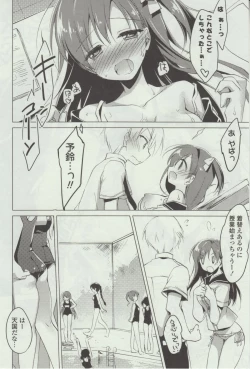 Page 76 of Himegoto Switch