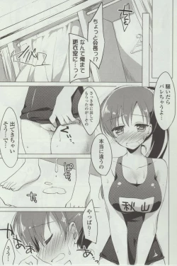 Page 79 of Himegoto Switch