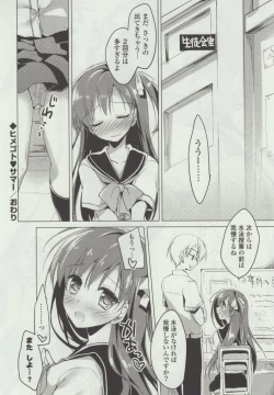 Page 84 of Himegoto Switch