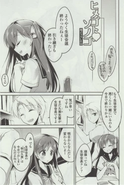 Page 85 of Himegoto Switch