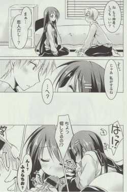 Page 99 of Himegoto Switch