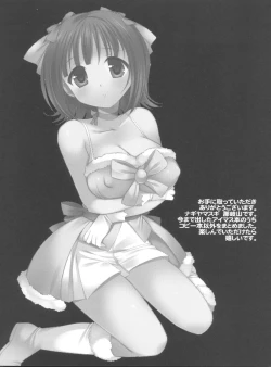 Page 4 of IM@S Ryoujoku Soushuuhen