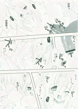Page 14 of Mithra ko Mithra 4