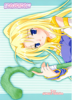 Download Mithra ko Mithra 4