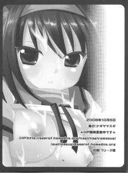 Page 18 of Haruhi no Yokuaru Hanashi